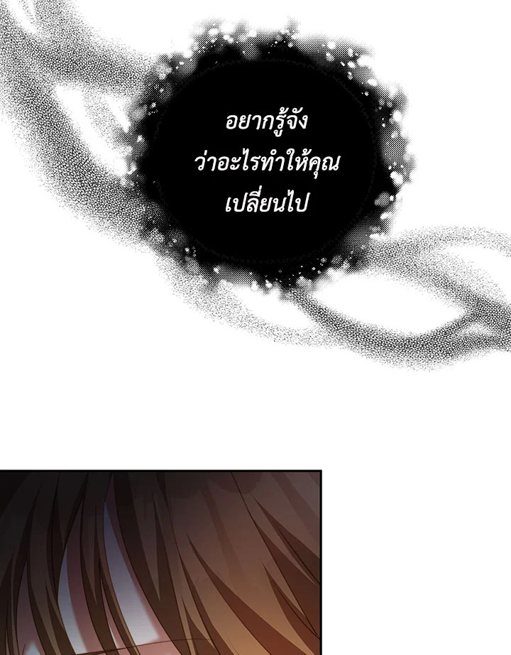 I Have Become The Heroes’ Rival 16 007